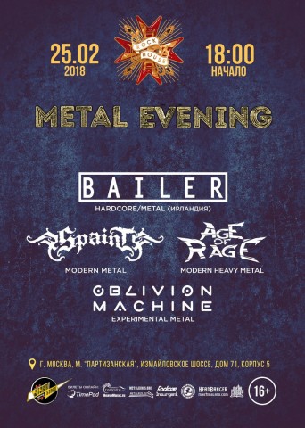 25 февраля в клубе Rock House пройдет Metal Evening Fest
