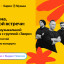 Yandex Music will close the summer program at Plus Dache with a concert by the Zveri band
