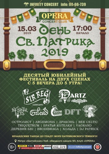 St. Patrick's day, 2019 in Opera Club