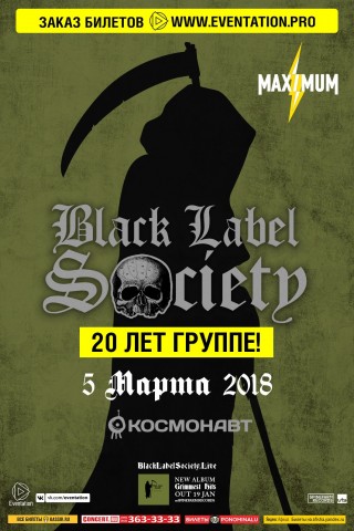 Black Label Society в Санкт-Петербурге