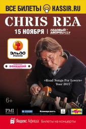 Крис Ри (Chris Rea) 15 ноября в Ледовом Дворце