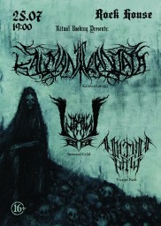 KALMANKANTAJA в Санкт-Петербурге