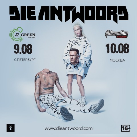 Die Antwoord снова в Санкт-Петербурге