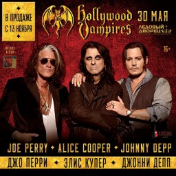 Hollywood Vampires в Санкт-Петербурге