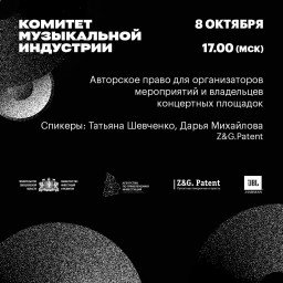 Как организовать вечеринку и не нарушить авторские права?