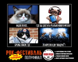 Полуфинал фестиваля "Наши Люди"