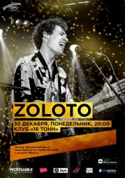 Zoloto 30 декабря в 16 Тонн