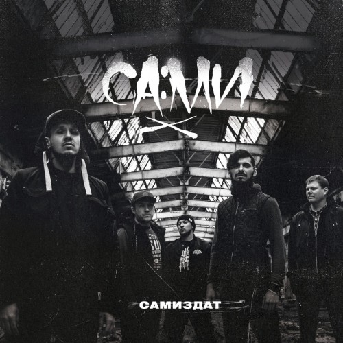 The group "SA:MI" released their debut album "SAMIZDAT"