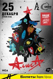 День рождения Константина Кинчева