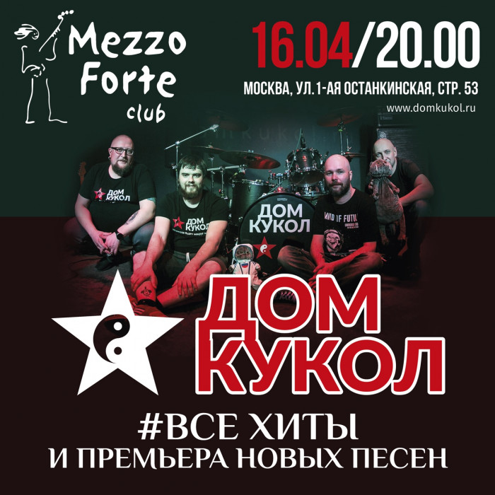 House of Dolls on April 16 at the Mezzo Forte club