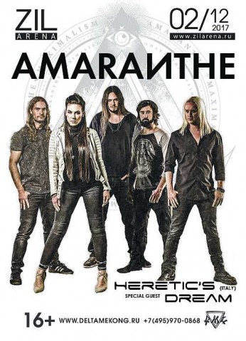 AMARANTHE 2 декабря в Москве AMARANTHE 2 декабря в Москве