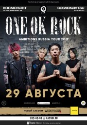 ONE OK ROCK 29 августа в клубе Космонавт