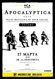 APOCALYPTICA 27 марта в Санкт-Петербурге