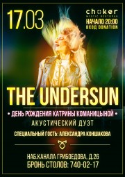 День Рождения Катрины с The Undersun в рестопабе CHOKER!