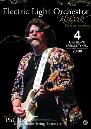 ELECTRIC LIGHT ORCHESTRA CLASSIC 4 октября в CROCUS CITY HALL