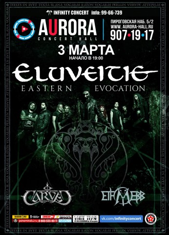 ELUVEITIE - главные кельты современной фолк-метал сцены в Санкт-Петербурге