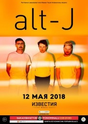 ​alt-J 11 мая в А2