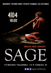 SAGE представляет незабываемый медитативный концерт - Dream Time в Нижнем Новгороде!