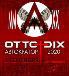 OTTO DIX - презентация альбома "Автократор" в Москве