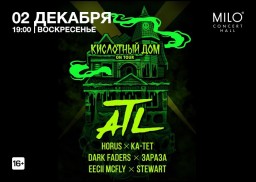 ATL и Кислотный Дом в Нижнем Новгороде 2 декабря