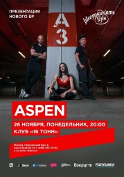 ​ASPEN: презентация нового EP F@CKING MORE