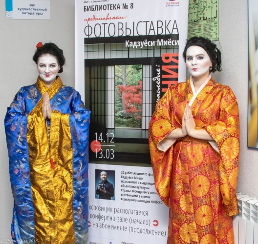 Opening of the "Festival of Japanese Culture in Samara"