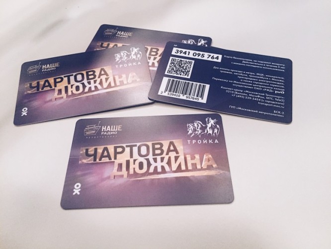 Московский метрополитен выпустил эксклюзивную карту «Тройка» для фанатов Чартовой Дюжины