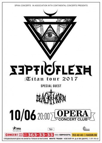 SEPTICFLESH (Греция) возвращаются в Россию с последним альбомом Titan