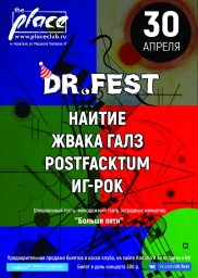 30 апреля самый необычный DR.fest в стильном клубе The Place