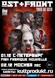 OST+FRONT в Москве