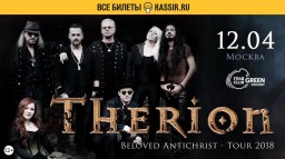 Therion возвращаются в Москву с новым альбомом