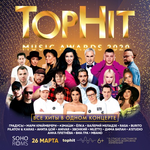 Top Hit Music Awards Russia 2020