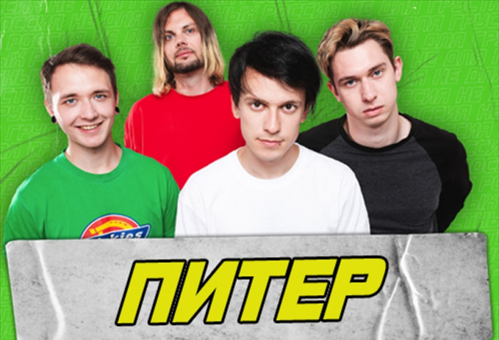 Pop-punk group "Chocolate cake" will present the album "Russia is not for the sad"