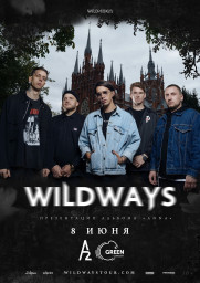 Группа Wildways 8 июня в Санкт-Петербурге