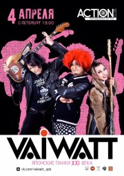 Vaiwatt в Санкт-Петербурге 4 апреля