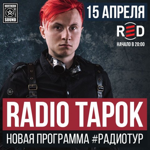 RADIO TAPOK 15 апреля в клубе RED (Москва)
