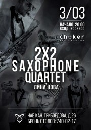 2x2 Saxophone Quartet в CHOKER