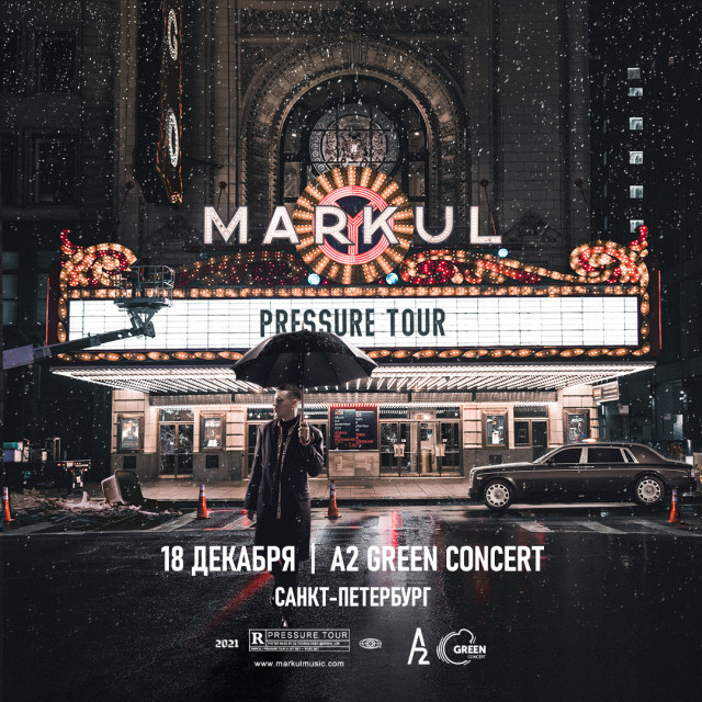18 декабря MARKUL выступит в Санкт-Петербурге в A2 Green Concert