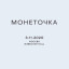 Monetochka on November 3, 2020 at Izvestia Hall