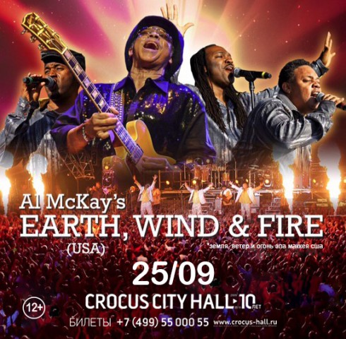 EARTH, WIND & FIRE 25 сентября 2019 CROCUS CITY HALL