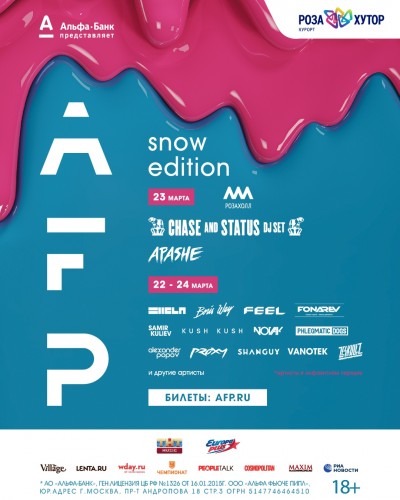 Стали известны хэдлайнеры фестиваля AFP: Snow Edition