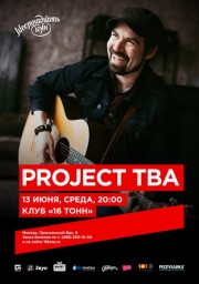 Project TBA в 16 тонн