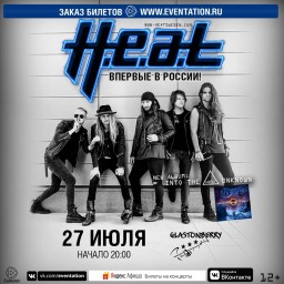 H.E.A.T впервые в России