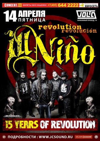 ILL NINO: 15 лет Revolution Revolucion!