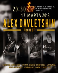 Алексей Давлетшин выпустил road movie «Дорога Таллинн-Рига»