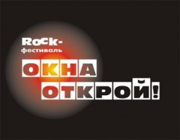 Группа Red God стала лауреатом фестиваля Окна Открой 2018
