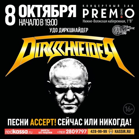 Впервые в Нижнем Новгороде DIRKSCHNEIDER - песни ACCEPT