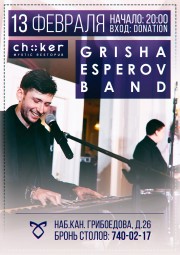 Grisha Esperov band в рестопабе CHOKER 13 февраля