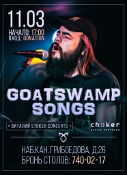 На сцену рестопаба CHOKER возвращается потрясающий Goatswamp Songs