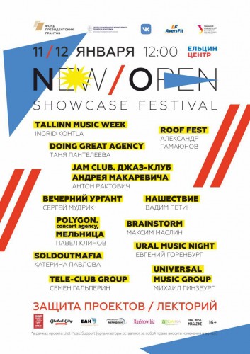 New/Open Showcase Festival in the Yeltsin Center